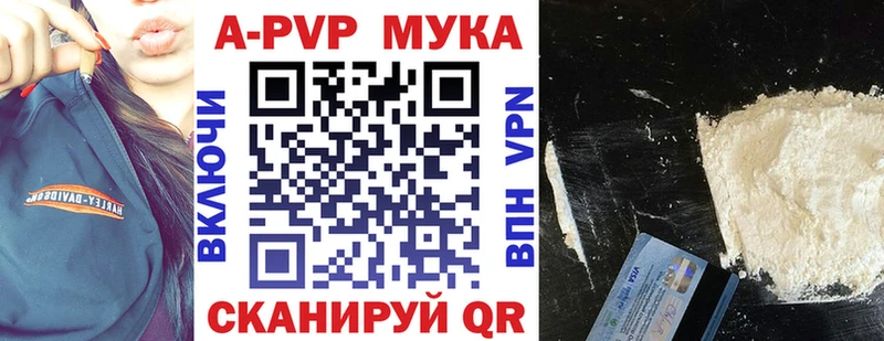 наркошоп  Моршанск  A-PVP мука 