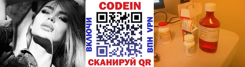 Кодеиновый сироп Lean Purple Drank Моршанск