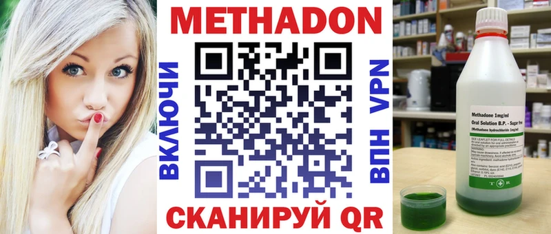 Метадон кристалл  Моршанск 