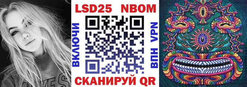 Марки N-bome 1500мкг  Моршанск 